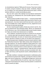 Відвага кличе. Доля допомагає хоробрим - Раян Голідей - мініатюра 17