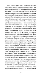 З холодним серцем - Трумен Капоте - мініатюра 5