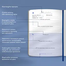 Щоденник вдячності «Дякую» сірий - мініатюра 7
