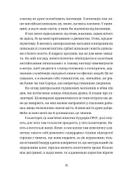 Забавки з плоті та крові. Сарабанда банди Сари. Нова стара баба - мініатюра 4