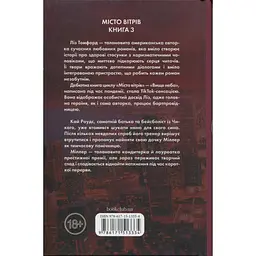 Книга Спіймана. Місто вітрів. Книга 3 - Ліз Томфорд КСД (9786171513334)