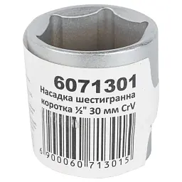 Торцева головка Sigma шестигранна коротка 1/2" 30мм CrV mid (6071301) - мініатюра 5