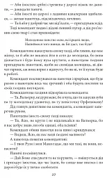 Верховина. Оповідання, поезії, твори для дітей - мініатюра 11