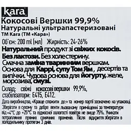 Вершки кокосові Kara натуральні пастеризовані 24%, 200 мл (585469) - мініатюра 6