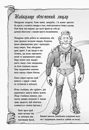 Лицар-дракон. Турнір! Книга 5  - Кайл М'юборн (Ч870009У) - мініатюра 8