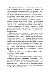 Тигролови - мініатюра 5