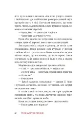Тіни забутих предків - мініатюра 16