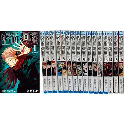 Комплект манги Jujutsu Kaisen Магічна битва японською мовою Том з 01 по 16 M JK J 116