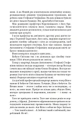 Чарівний талісман - мініатюра 5