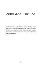 Квітка пустелі. Незвичайна мандрівка кочівниці - мініатюра 6