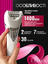 Епілятор жіночий LEMEX PROFESSIONAL LADY CARE 7 IN 1 Пемза, Масажер, Бритва, депілятор бездротовий з 7 насадками, волога епіляція, 5Вт IPX6 White - мініатюра 4
