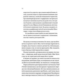 Дім Голлоу - Крістал Сазерленд - мініатюра 10