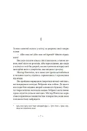 Пробудження - мініатюра 2