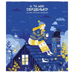 Зошит предметний Школярик Географія у клітинку 48 аркушів 10 шт. в упаковці - мініатюра 4
