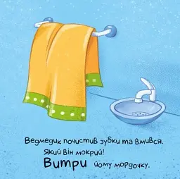 Час засинати! Торкнись, погладь, постукай, покрути - мініатюра 4
