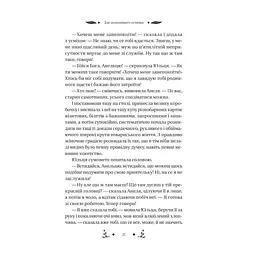 Книга Маніпулянтка - Іван Франко Vivat (9786171701137) - мініатюра 5