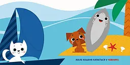 Чарівні перетворення. Море - Альона Пуляєва (С1701003У) - мініатюра 2
