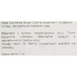 Кава Candelas Super Crema Essential в зернах 1 кг - мініатюра 6