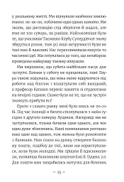 Емі і Таємний Клуб Супердівчат. Гайда в гори! Книга 13 - Агнєшка Мєлех - мініатюра 9