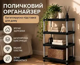 Стелаж-органайзер 4 яруси - підлогова полиця для дому ванної кухні та комори 86×42×25 см - мініатюра 2