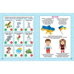 Нова академія. Вправи для розвитку дитини. 3-4 роки (К01838) - мініатюра 4
