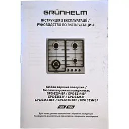 Варильна поверхня газова Grunhelm GPG 6136 BEF - мініатюра 9