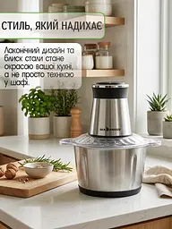 Подрібнювач для кухні SeaBreeze MultiFunction Food Chopper 3в1 з металічною чашою на 2 л 1600 Вт - мініатюра 5