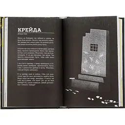 Словник війни - Сливинскький Остап - мініатюра 4