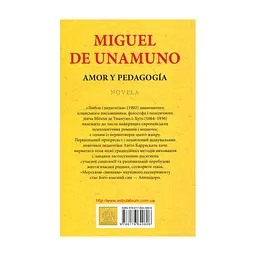Книга Любов і педагогіка - Міґель де Унамуно Астролябія (9786176640806) - миниатюра 2