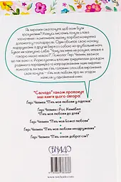 Пʼять мов любови у подружжі - мініатюра 2