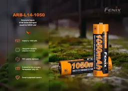 Акумулятор Fenix 14500 1050 mAh (ARB-L14-1050) - мініатюра 9