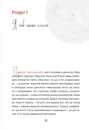 Шлях від безпритульника до мільйонера - Ігор Фостенко - мініатюра 10