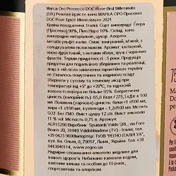 Ігристе вино Valdo Marca Oro Prosecco DOC Rose Brut Millesimato, рожеве, брют, 0,75 л - мініатюра 3
