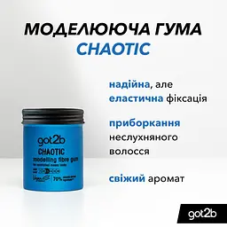 Гума для волосся Got2b Chaotic 3, для фіксації та надання форми, 100 мл - мініатюра 3