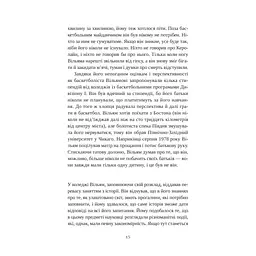 Привіт, красуне - Енн Наполітано Vivat (9786171709089) - мініатюра 10