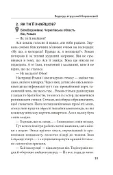 Ведмідь етруський березневий - Килина Килинчук - мініатюра 9