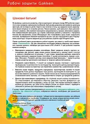 Gakken. Розумні ігри. Побудова навичок. Головоломки. 2–4 роки + наліпки і багаторазові сторінки для малювання - мініатюра 3