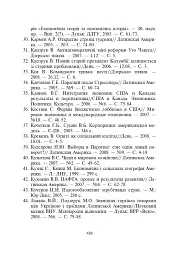 Фінансові системи країн Америки - мініатюра 11