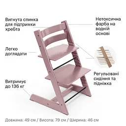 Стільчик Stokke Tripp Trapp Heather Mauve (100141) - мініатюра 5