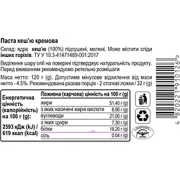 Паста кеш'ю Aumi кремова, 120 г (795216) - мініатюра 2
