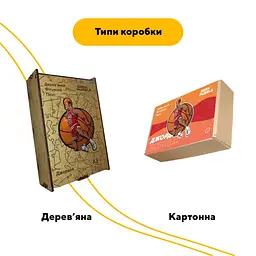Пазл дерев'яний Майкл Джордан, А3, Картонна коробка 200 елементів - мініатюра 4