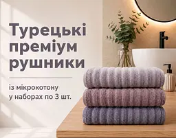 Набір турецьких махрових рушників Cestepe MicroCotton Premium 3 штуки 50x90 Ezgi 2 щільність 600 г/м2