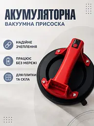 Акумуляторна вакуумна присоска кругла для плитки та скла до 300 кг з кейсом і 2 АКБ чорно-червона (49676184) - мініатюра 2