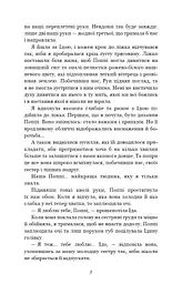 Тисяча друзок. Книга 2 - мініатюра 5