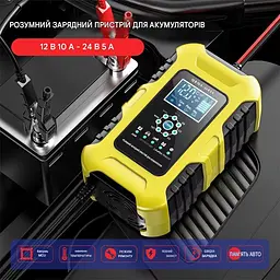 Автомобільний зарядний пристрій FBC122410D 12V / 10A - 24V / 5A Автоматичне імпульсне з функцією відновлення Yellow (19437) - мініатюра 2