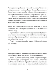 Згори вниз. Говорити - мініатюра 10