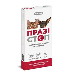 Таблетки ProVET Празистоп для котів і собак 10 шт для лікування та профілактики гельмінтозів