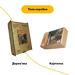 Дерев'яний фігурний пазл Крик, А3, Дерев'яна коробка 200 елементів - мініатюра 4