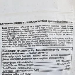 Вітамінне ласощі GimCat Nutri Pockets для котів, мультивітамінний мікс, 150 г - мініатюра 4