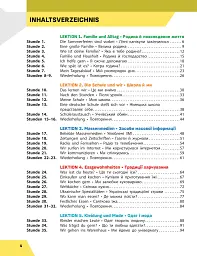 Німецька мова. 8 клас. Підручник - Світлана Сотникова - мініатюра 2